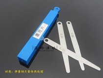 300 stainless steel motorcycle 0 2 single-piece wedge-shaped Vernier 10 020 05 feeler gauge 200mm electronic clearance Industrial