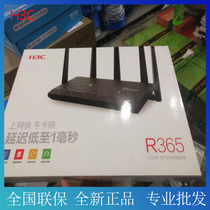 Huasan H3C Magic R365 1200M Dual Frequency Gigabit Router UU Accelerator Home Wireless Wall