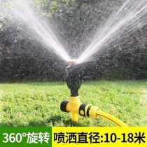 Automatic sprinkler 360-degree rotating sprinkler garden watering watering watering vegetable sprinkling vegetable garden watering