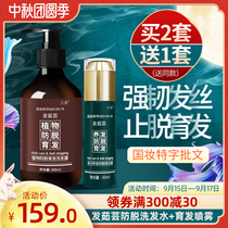 Hair Ruyun anti-shampoo hair hair spray combination ginger anti-hair hair hair increase liquid male Lady