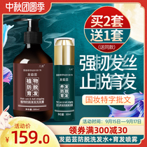 Hair Ruyun anti-shampoo hair hair spray combination ginger anti-hair hair hair increase liquid male Lady