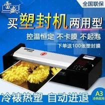 High-grade plastic machine office plastic sealing machine photo film film Machine glue machine T-320 photo A3 a4 household