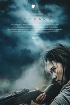Blu-ray Disc Movie BD 1080p Arisaka (2021)