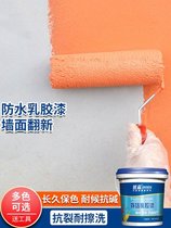 Exterior Wall latex paint waterproof sunscreen paint Villa brown wall paint white outdoor cement wall self-brush