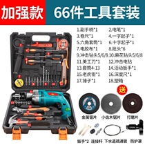 Gabil household multifunctional electric drill new double bearing high power impact electric drill power tool set