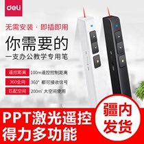 Laser Page-turning Pen Teacher With Multifunction Charging Ppt Remote Control Pen Computer Class Piece Red Light Play Pen