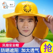  Fan helmet solar sun visor brim construction site summer breathable engineering fan labor insurance helmet printing