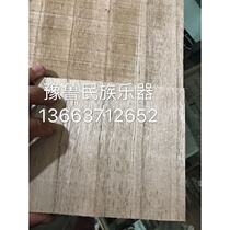 Board wood U board Henan opera lancao wooden paulownia wooden board scoop Hu accessories Qin professional wooden board sound panel board Hu