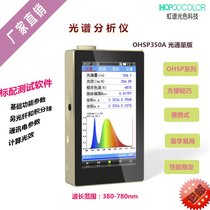 Spectral Illuminosity Analyzer Plant Growth Full-spectrum Plant Light Analyzer Scintillation Spectrum Analyzer