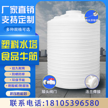 Thickened plastic water tower water storage tank large capacity household water storage tank outdoor pe bucket 1-50 tons large bucket