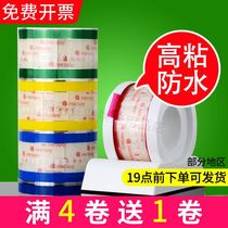 Easy to tear paste coffee milk tea sealing sticker beverage cup lid sealing leak proof patch delivery box baking label tape