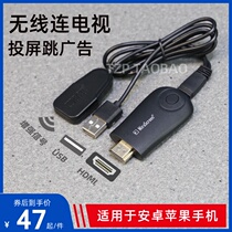 On-screen mobile phone connection TV HD audio and video wireless transmission off-screen display projector WIFI