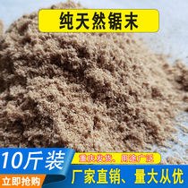 10 catfish sawdust wood flour wood powder planed wood chaff suction oil wash hands Flowers Pet Mat Material Sandbags Fill Fermentation Bed