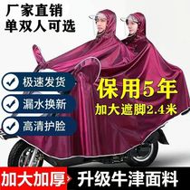 Oxford Cloth Raincoat Anti-Rain Rain Cape Motorcycle Electric Bottle Car Raincoat Men And Women Single Double Electric Car Riding Rain Cape