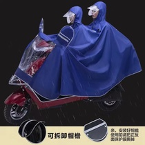 Single Double Raincoat Electric Car Rain Cape Electric Bottle Car Adults Step Up Riding Care Face Veil Single Biathlon Style