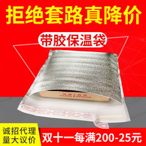Aluminum foil thick insulation bag disposable barbecue delivery pizza milk tea delivery tin bag