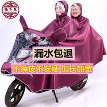 Single bicycle raincoat electric car single large padded motorcycle poncho battery car double men and women riding
