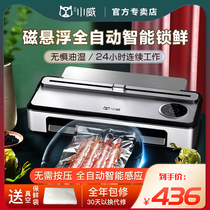 Xiaowei automatic vacuum food packaging machine commercial one-button vacuum sealing machine fresh compression plastic sealing machine