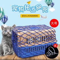 Pet air box protective net Safety protective mesh bag Random consignment air box net pocket Small mesh Multi-function