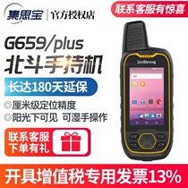 G659GPS locator Beidou cm level G659Plus Navigator GPS area measurement mapping