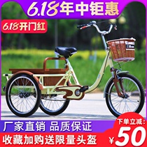 Sanjian old mans foot pedal adult force tricycle self leisure travel car buy vegetable cart old tricycle tricycle