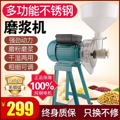 Rinder Commercial Stone Mill Dry-wet dual-purpose Stone Mill Coolpowder Mill Ultra-fine tofu machine Automatic grinding powder