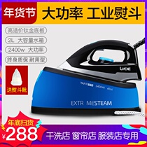 Imported pressure type steam iron household industrial curtain dry cleaner electric hot bucket boiler type super hanging bottle