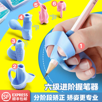 Cat Prince loves to hold the pen holder corrector Primary school kindergarten pen cover Pencil pen control pen training baby to learn to write Beginners to grab the pen to take the pen protective cover Children correct the position of the pen artifact