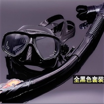 Snorkeling mask diving mirror breathing tube snorkeling three baths full dry HD anti-fog one-piece diving swimming mirror