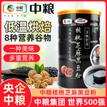 COFCO black sesame paste walnut Sesame black bean powder grain replacement meal freshly ground black rice Mulberry nutrition breakfast porridge