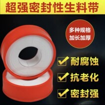 Raw tape raw material tape large roll liquid raw material tape sealing tape factory direct faucet raw tape