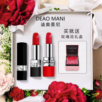 (Official) Diomany flagship store set 999 Tanabata Limited Gift Box big name Lipstick Lipstick 520