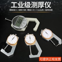 High-precision thickness gauge digital display thickness gauge measurement Pearl diameter caliper measurement steel plate thickness gauge flat head curved tip