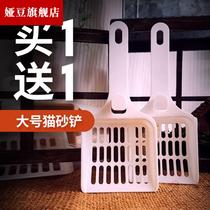 Cat litter shovel cat excrement shovel excrement artifact large spoon small fine hole tofu sand bentonite cat litter box tools supplies