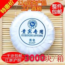  Hotel hotel rooms disposable small soap 11 grams round toiletries soap factory direct sales customization