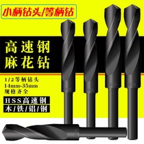 Small shank drill bit and other shank drill straight shank twist drill bit 16 18 20 22 25 30 35mm