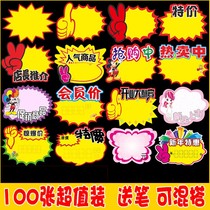Clothing store restaurant price tag event display bakery classification signage digital label sticky supermarket