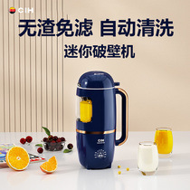CIH soymilk machine household broken wall supplementary food heating mini automatic cleaning No Filter multifunctional cooking machine