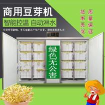 Save sprouts tools transparent Four Seasons suitable for cultivating large bean sprouts machine controller convenient sprouts breeding baskets