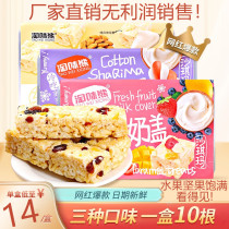 Taste Bear TAOWEIXIONG Fruit Almond Cotton Milk Cover Shaqima 380g Box * 2 Almond Fruit Cotton