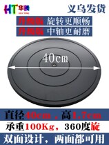 40cm plastic dining table load-bearing display turntable packing turntable table artifact sealing box furniture bonsai rotating table base