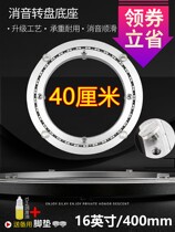 Table turntable base bearing silent aluminum turntable rotating shaft solid wood marble glass round table household 40cm