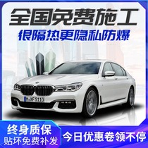 Car film Window Film solar film full car film explosion-proof sunscreen privacy front windshield car glass film heat insulation film