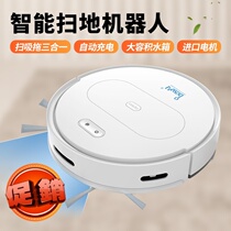 Sweeping robot mopping the floor and vacuuming three-in-one machine household automatic cleaning intelligent silent lazy