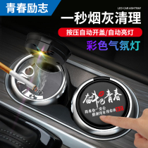 Car ashtray personality creative multi-function with cover and cover automatic mens special car interior supplies Daquan 焑 gray