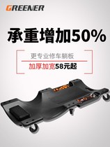 Car repair reclining board repair skateboard professional thickened 36-inch 40-inch sleeper chassis car repair auto maintenance tools