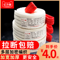 Bundling belt lifting belt lifting flat trailer rope 5 3 10 national standard industrial lifting belt lifting belt