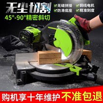 Shian 45 degree desktop profile saw Woodworking table saw Aluminum alloy cutting machine saw aluminum machine corner cutting machine 255 dust-free saw