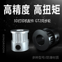 2gt synchronous wheel motor pulley synchronous belt driven wheel 3d printer accessories 16-40 tooth bandwidth 6mm