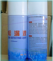 Leak foam Automotive air conditioning foam agent Weld gas leak detector Pipe leak detector Refrigerator leak detector